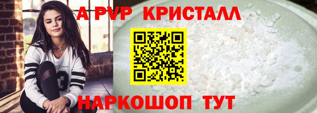 A PVP мука  Alpha PVP крисы CK  Вход с VPN  Строитель  APVP Соль 