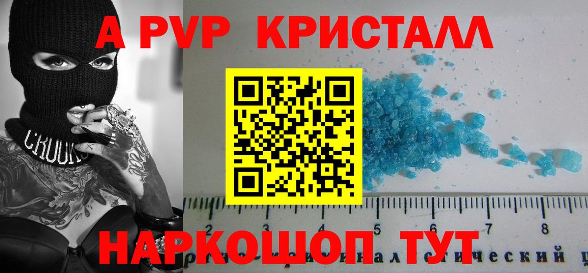 Альфа ПВП СК Строитель