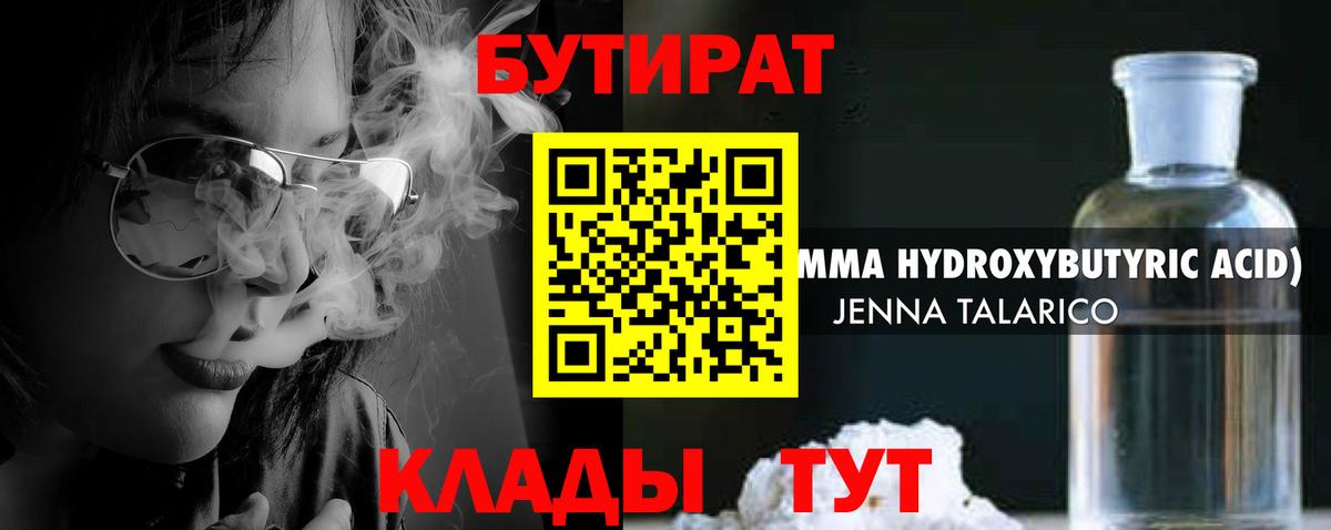 Строитель  Бутират Butirat  Вход с VPN 