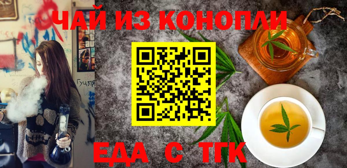 Строитель  Еда ТГК марихуана  Вход с VPN 