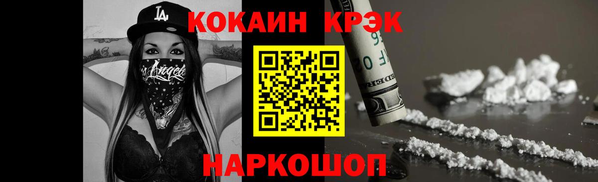 Cocaine Columbia  КОКАИН Fish Scale  Вход с VPN  Строитель 