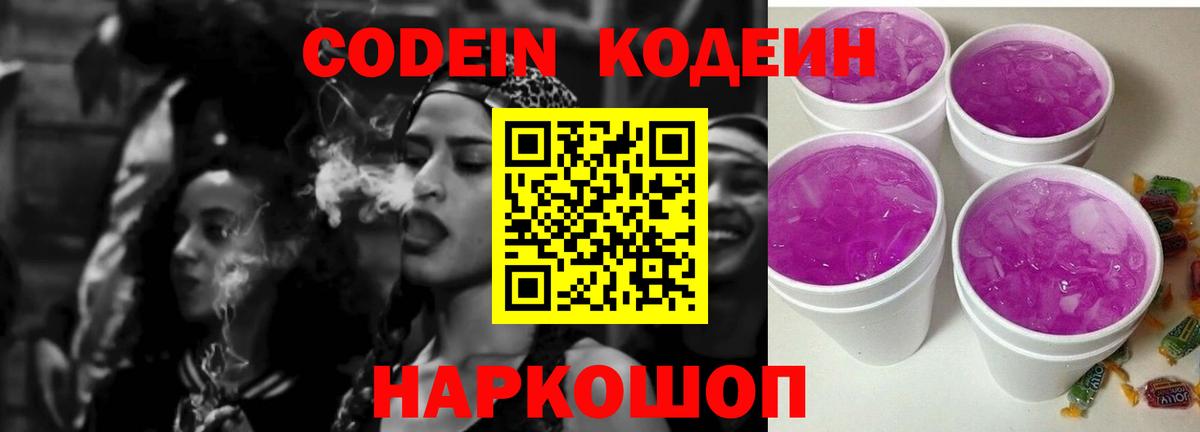 Строитель  Кодеин напиток Lean (лин)  Кодеиновый сироп Lean напиток Lean (лин)  Вход с VPN 