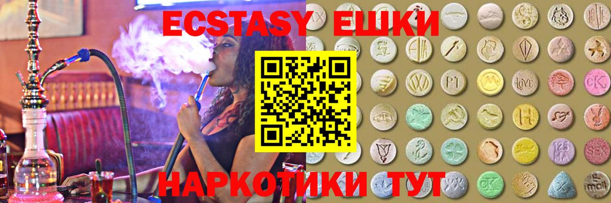 Строитель  Экстази 250 мг  Экстази 280мг  Вход с VPN 