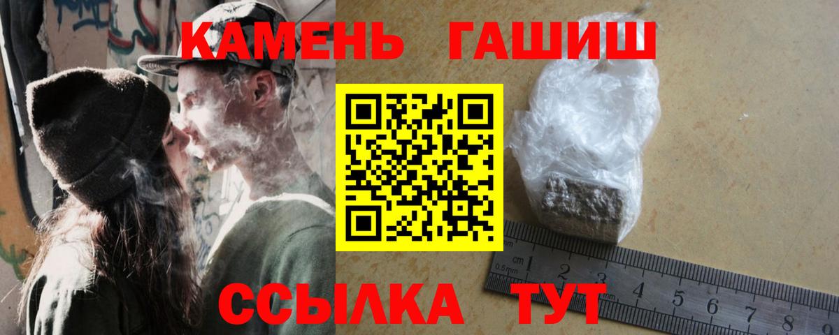 ГАШ 40% ТГК  Вход с VPN  Строитель  Гашиш индика сатива 