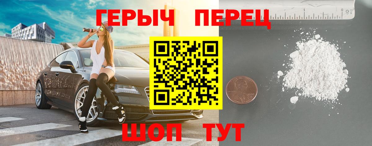 ГЕРОИН Heroin Строитель