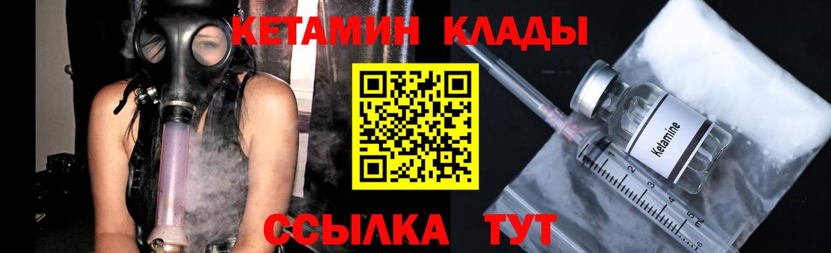 Строитель  КЕТАМИН VHQ  Вход с VPN 