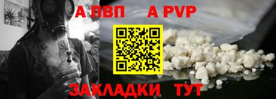 ALPHA PVP Гагарин