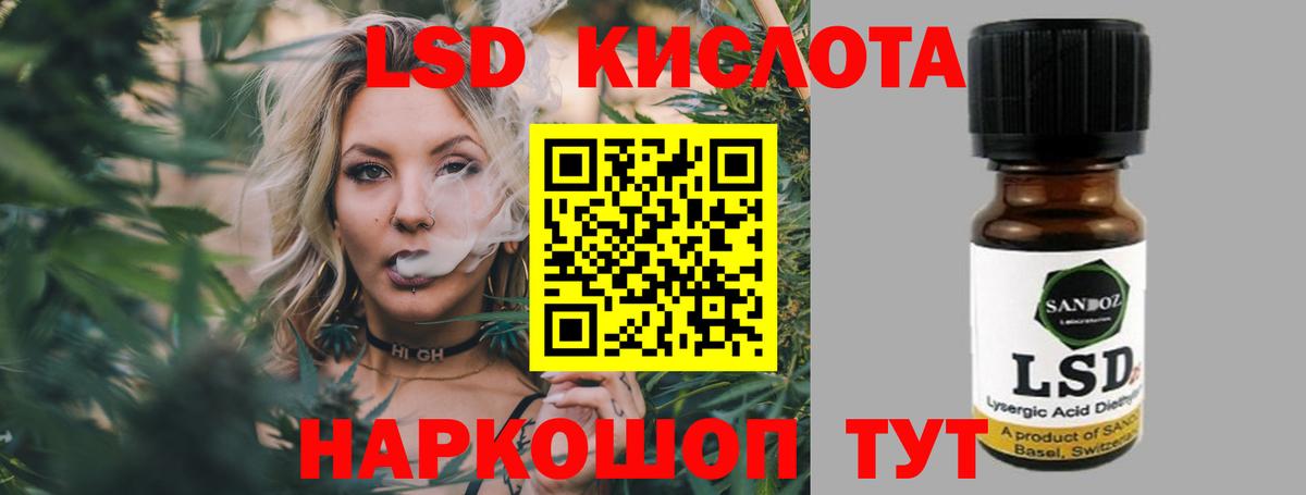 ЛСД экстази кислота Строитель