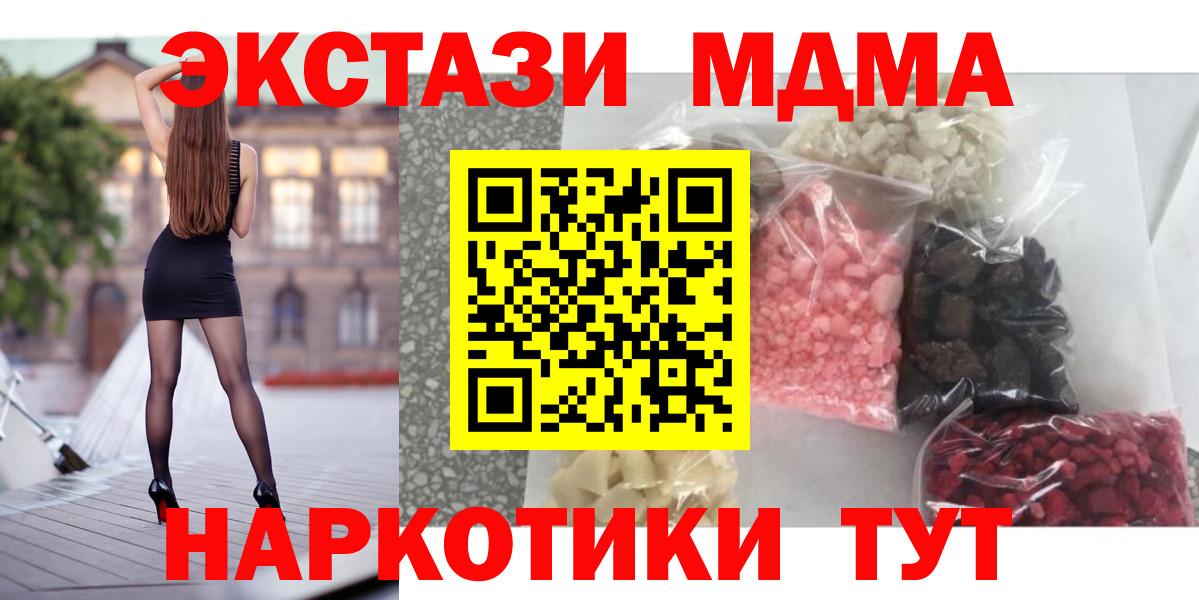 MDMA  Вход с VPN  МДМА crystal  Строитель  МДМА молли 