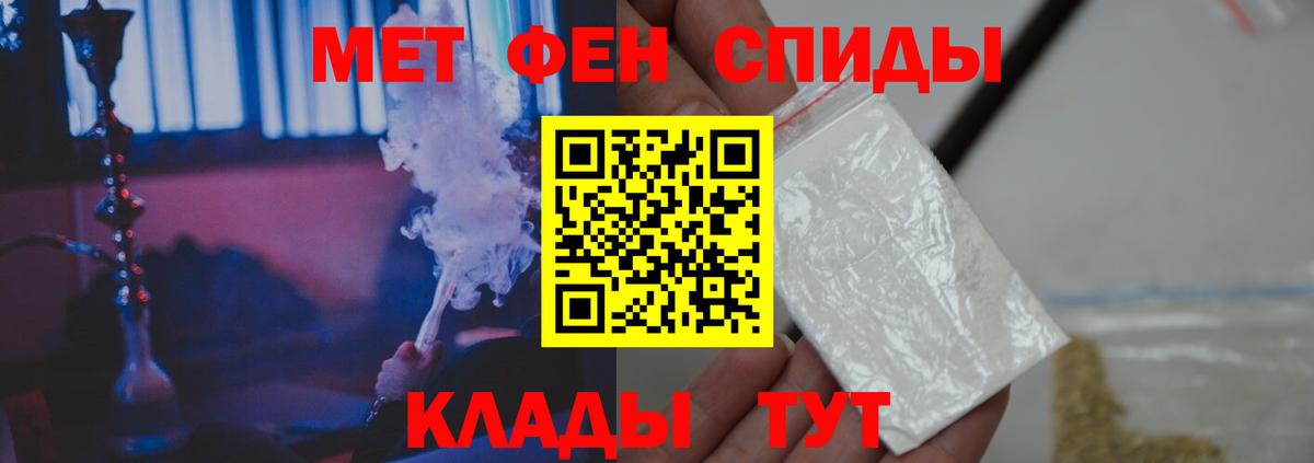 Метамфетамин  Вход с VPN  Строитель  Первитин пудра 